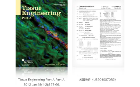 医療先進国アメリカで特許を取得